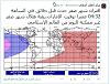 اضغط على الصورة لعرض أكبر. 

الإسم:	هلال صفر-2.jpg 
مشاهدات:	1357 
الحجم:	60.2 كيلوبايت 
الهوية:	2668