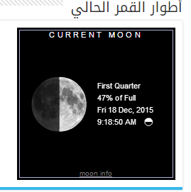 الاســـم:	تقرير هلال شهر ر&#.png
المشاهدات: 404
الحجـــم:	14.7 كيلوبايت