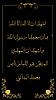 اضغط على الصورة لعرض أكبر. 

الإسم:	اشهد ان لا اله الا الله وان محمدا رسول الله واشهد ان ا.jpg 
مشاهدات:	16 
الحجم:	9.1 كيلوبايت 
الهوية:	8910